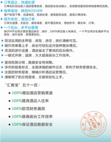 匯客寶酒店管理系統設置指南與酒店管理軟件的社交媒體運營策略